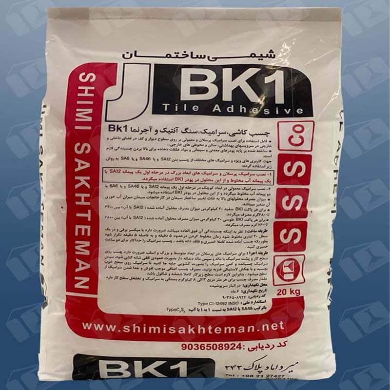 چسب کاشی پودری BK1 شیمی ساختمان