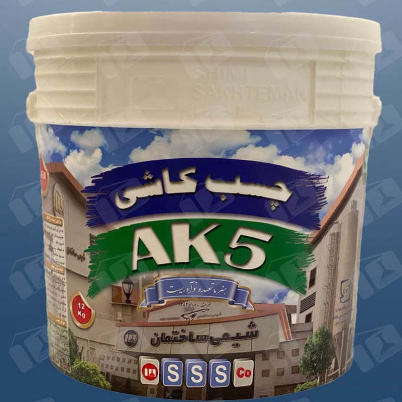 چسب کاشی خمیری AK5-AK2 شیمی ساختمان