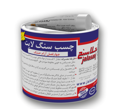  چسب سنگ لایت جلاسنج